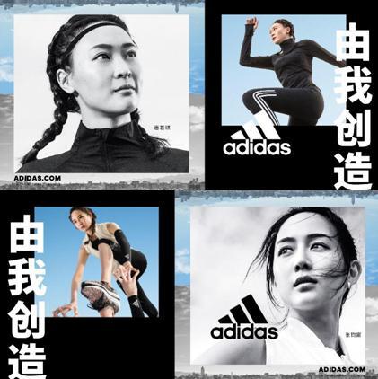 Adidas Women's Brand Spokesperson Hui Ruoqi and Zhang Xiaoning