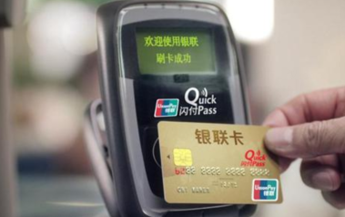 China UnionPay sees Internet medical care: launching new rural cooperative medical inter-provincial medical settlement reimbursement