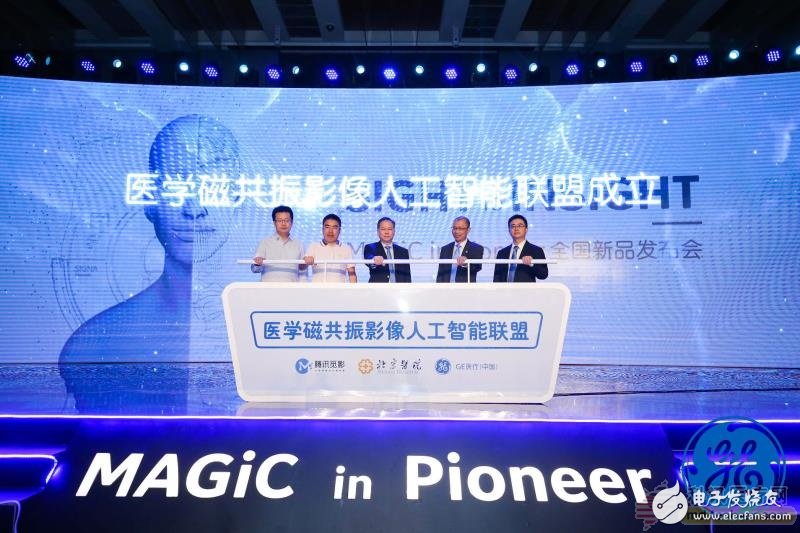 The first multi-contrast quantitative mapping magnetic resonance imaging technology MAGiC officially launched in China