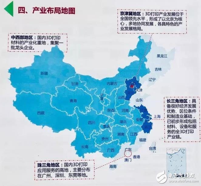 China's 3D printing industry inventory: Beijing, Tianjin and Hebei leading the country, the Pearl River Delta occupy the application of highlands