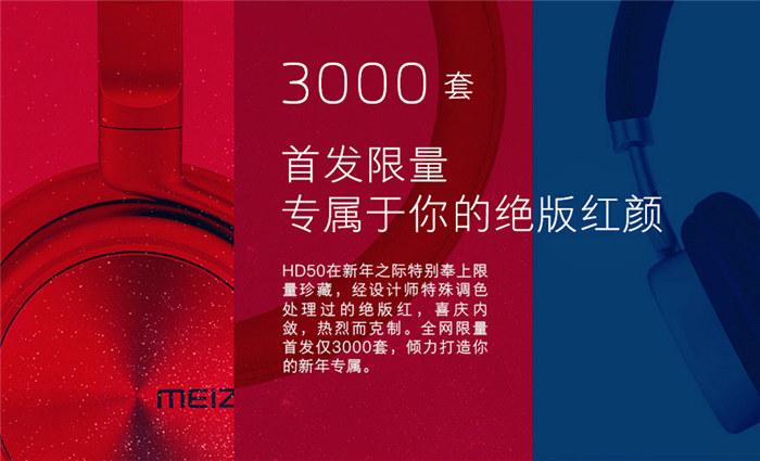 MEIZU HD50