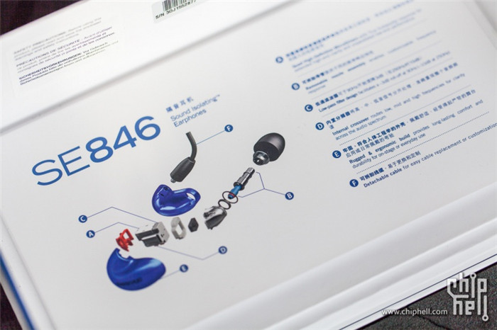 èˆ’å°”SE846