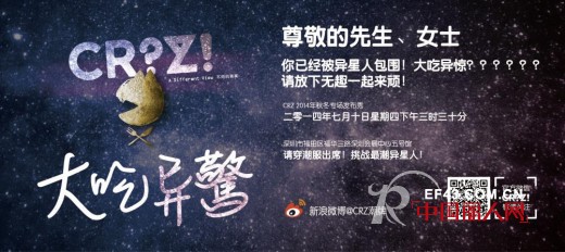 æ½®ç‰Œå¼‚æ˜Ÿäººæ¥è¢­ CRZå°†äº®ç›¸æ·±åœ³æœäº¤ä¼š