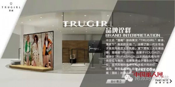 æ¥šé˜ - TRUGIRL