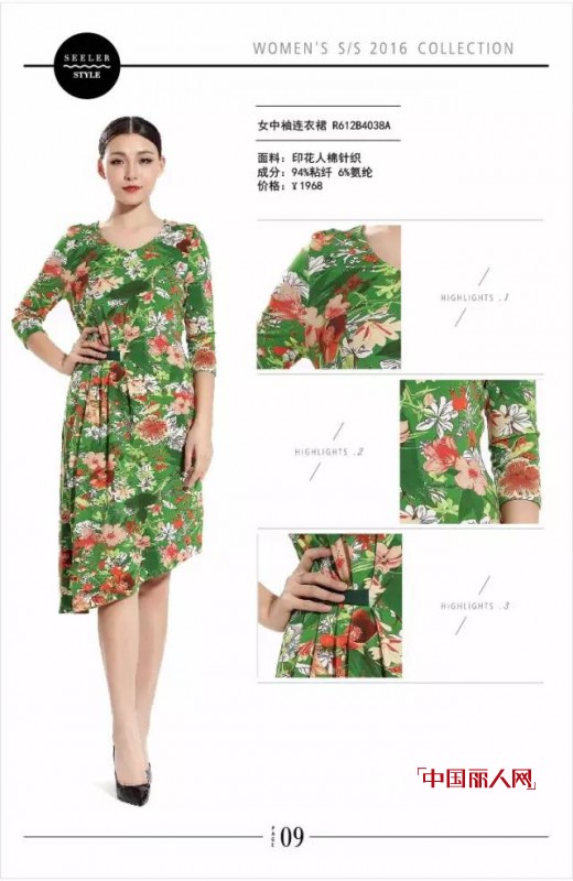 SEELERèŒœçº³2016æ˜¥å¤æ–°å“ä¸Šå¸‚â€”å†™æ„ä¹¡æ‘