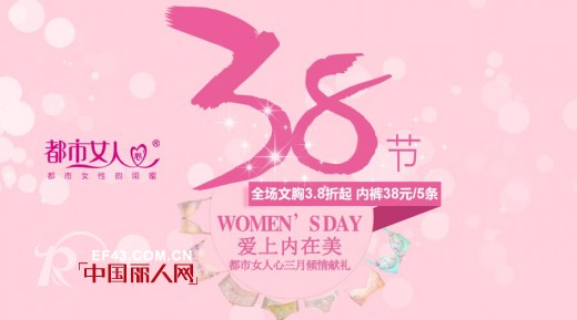 3.8å¹¸ç¦å¥³äººèŠ‚ å¯¹é¢çš„å¥³å­©å…¨éƒ½çœ‹è¿‡æ¥~