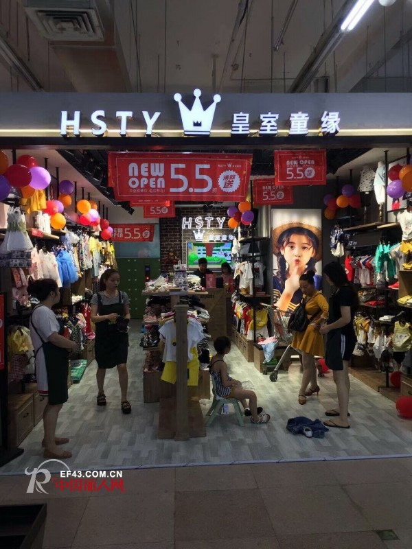 å…­ä¸€å–œè®¯åˆ° æ­ç¥çš‡å®¤ç«¥ç¼˜ä»Šæ—¥è¿Žæ¥å¤šåº—ç››å¤§å¼€ä¸š
