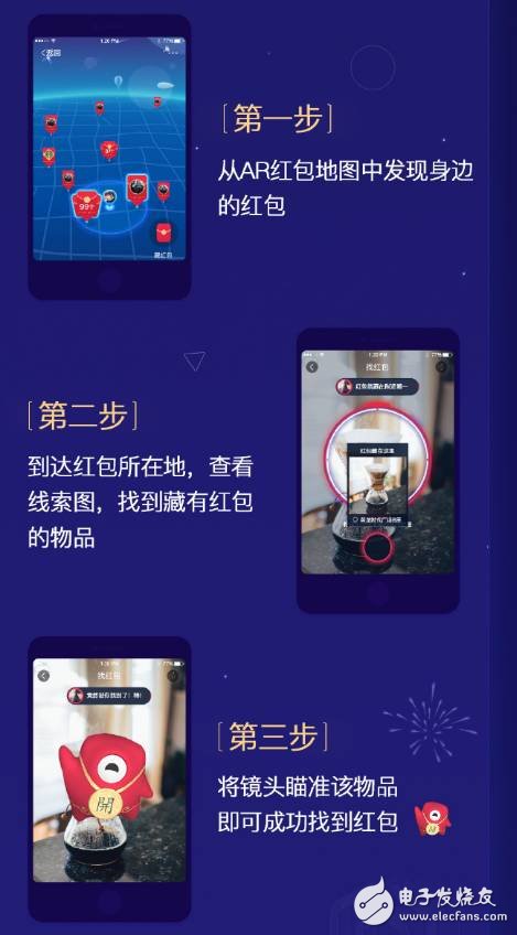 New Year's red envelope new game, Alipay's new "AR real red envelope"