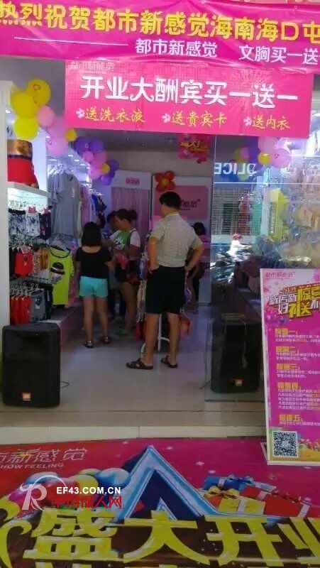 å…­ä¸€å¿«ä¹ éƒ½å¸‚æ–°æ„Ÿè§‰æµ·å—æµ·å£å±¯æ˜Œåº—éš†é‡å¼€ä¸šå•¦
