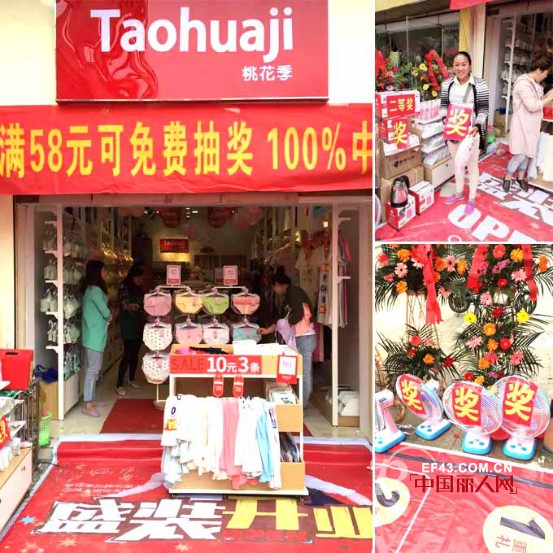 æ¡ƒèŠ±å­£-Taohuaji