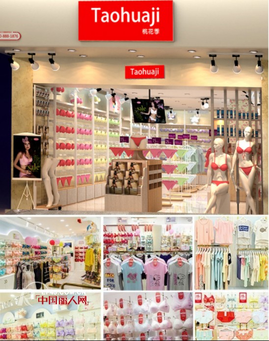 æ¡ƒèŠ±å­£å†…è¡£ç¬¬1636åº—ç››å¤§å¼€ä¸š ä¸šç»©ä¸€è·¯é£™çº¢