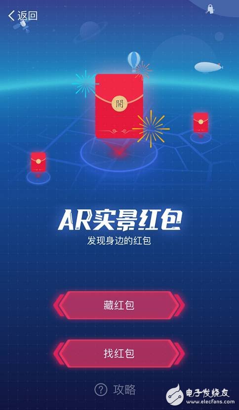 New Year's red envelope new game, Alipay's new "AR real red envelope"