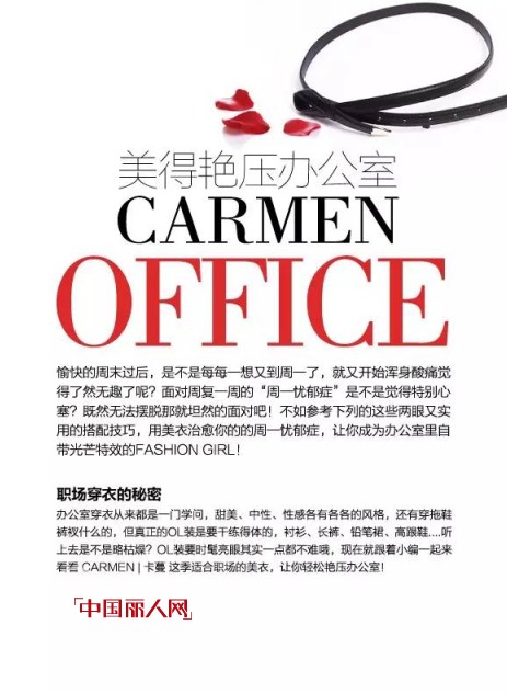 å¡è”“ - Carmen