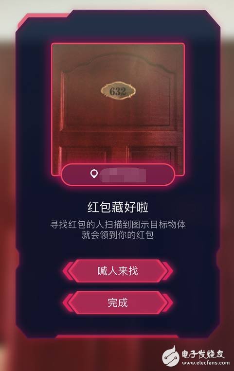 New Year's red envelope new game, Alipay's new "AR real red envelope"