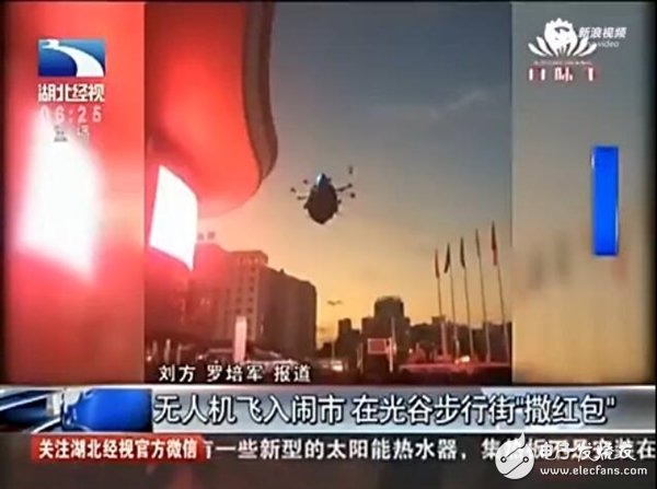 Really, the sky is red! The drone drone in Wuhan is throwing red packets of rain, and the local tyrants are coming to play!