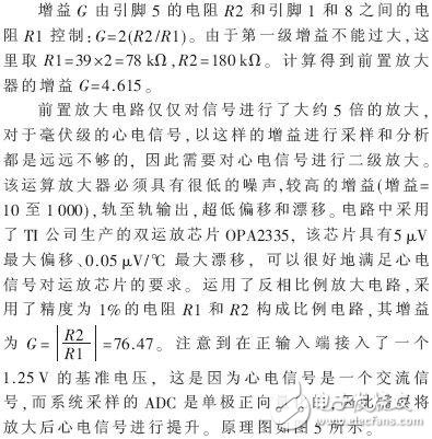 Design and implementation of portable ECG diagnostic system