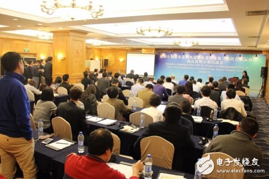 China's room air conditioner industry phase II HCFC phase-out management work officially launched