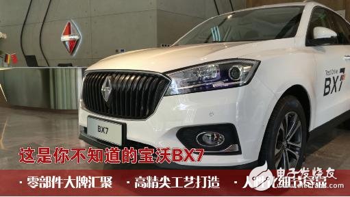 Baowo BX7 big analysis: detail power
