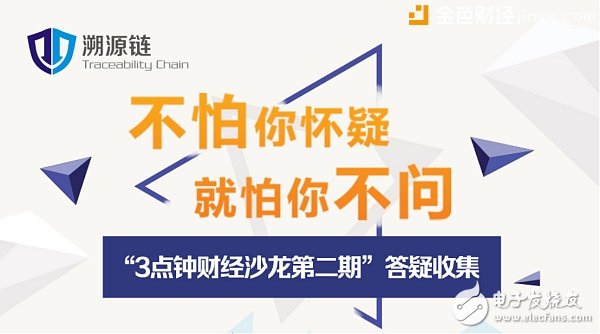 Tracer chain founder "Wang Pengfei" to do blockchain industry sharing: not afraid of your doubts, I am afraid you do not ask