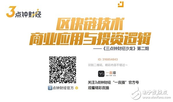 Tracer chain founder "Wang Pengfei" to do blockchain industry sharing: not afraid of your doubts, I am afraid you do not ask