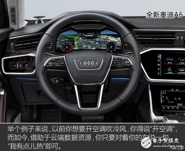 Analysis of the seven core technologies of the new Audi A6