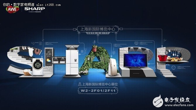 AWE 2018 preview in advance: the real annual prosperity of the home appliance industry