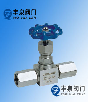 Pressure needle stop valve