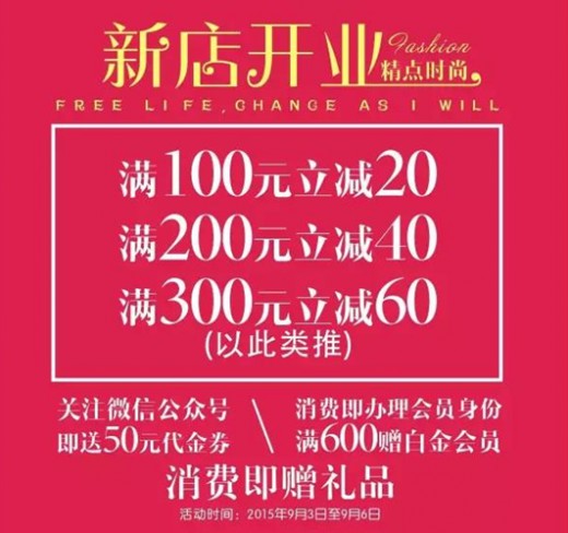 å–œè®¯æ·ä¼ ï¼šFree Point.æ—¶å°šè‡ªç”±ç‚¹æ–°åº—å¼€ä¸šäº®ç›¸äº‘å—è’™è‡ª