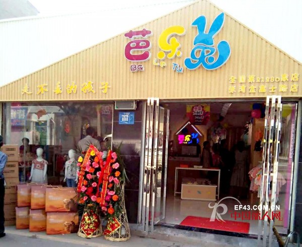 æ–°åº—å¼€ä¸š ç¥è´ºå•å¥³å£«èŠ­ä¹å…”ç«¥è£…åŠ ç›Ÿåº—ç››å¤§å¼€ä¸š