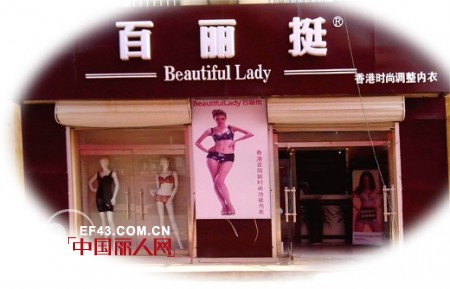 ç™¾ä¸½æŒº-Beautifullady