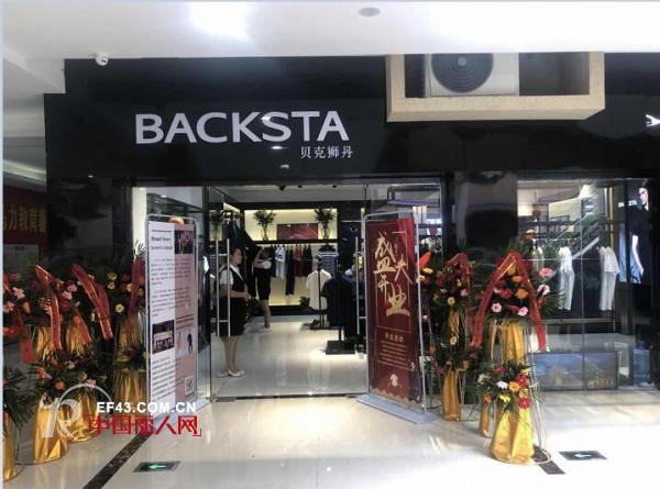 æ­è´ºï¼šè´å…‹ç‹®ä¸¹è´µå·žåº—å’Œæ±Ÿè‹åº—éš†é‡å¼€ä¸š è´¢æºå¹¿è¿›