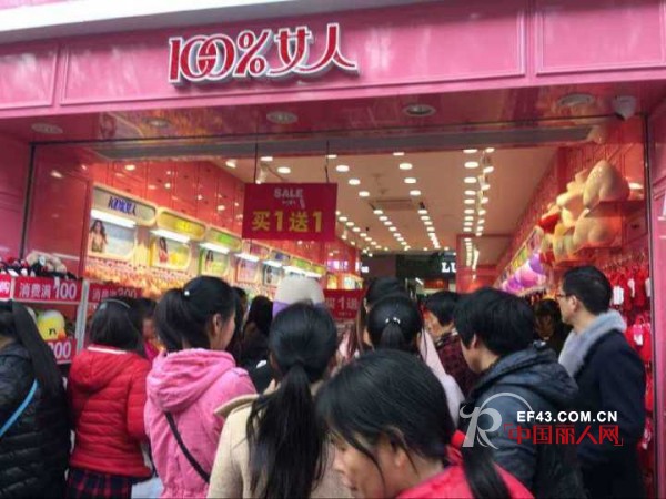 100%å¥³äººå†…è¡£æ·±åœ³æ¨ªå²—åº—çº¢ç«å¼€ä¸šå–œè¿Žå…ƒæ—¦