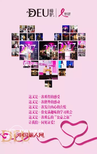 ä½™æ­ç«™.ç¼”å¦’VIPç­”è°¢ä¼š | ç²‰çº¢ç››å…¸ï¼Œæºçˆ±åŒè¡Œï¼