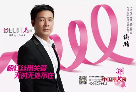 ä½™æ­ç«™.ç¼”å¦’VIPç­”è°¢ä¼š | ç²‰çº¢ç››å…¸ï¼Œæºçˆ±åŒè¡Œï¼