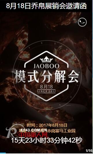 ä¹”å¸› - JAOBOO