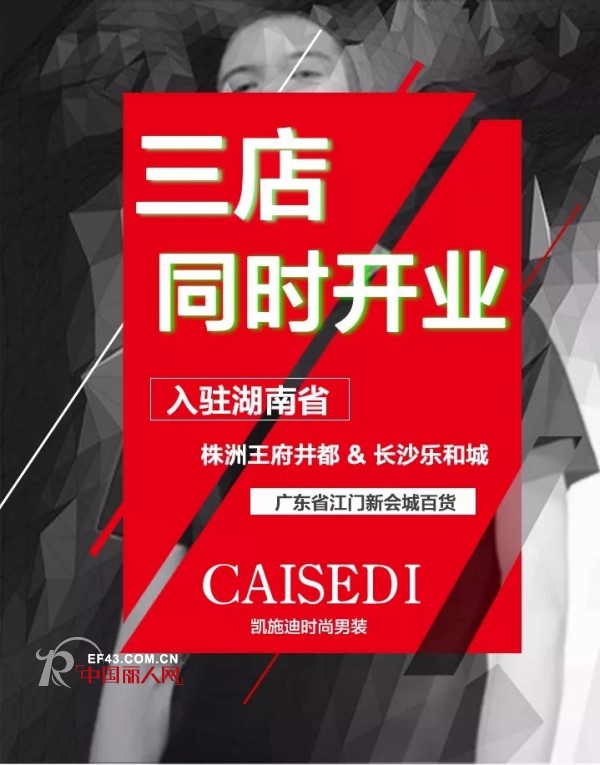 å‡¯æ–½è¿ª- CAISEDI