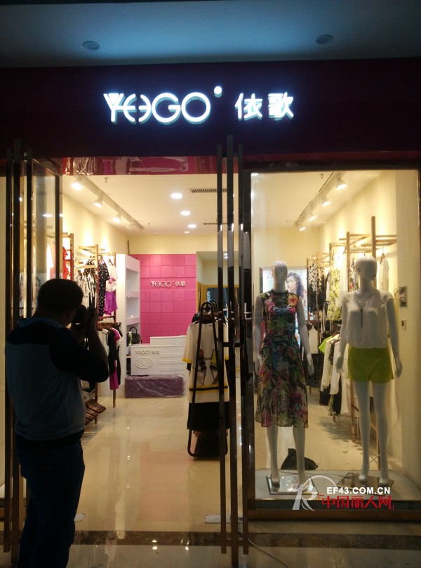 ä¾æ­Œ - YEEGO