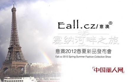 æ„æ¾³ - EALL.CZ