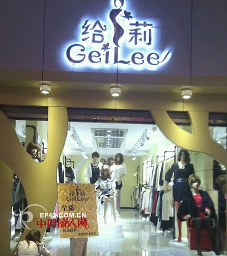 ç»™èŽ‰-GeiLee