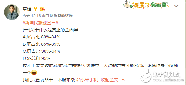 Shocked! Lenovo actually launched a comprehensive screen challenge to Xiaomi: How hard is 95% of screens compared to mobile phones?