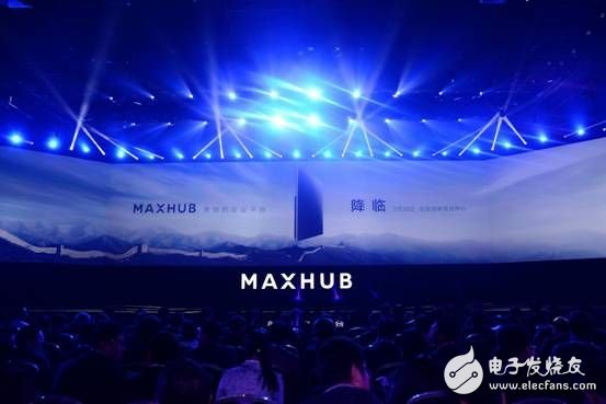 Vision Group Launches Heavyweight New Brand Efficient Conference Platform MAXHUBUB Wins Enterprise Conference Market Opportunity