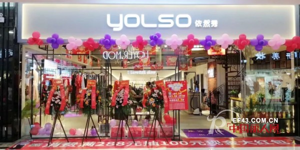 18ç§‹ä¸Šæ–° Â· YOLSOä¾ç„¶ç§€èµ¤å²—æ——èˆ°åº—å¼ºåŠ¿æ¥è¢­