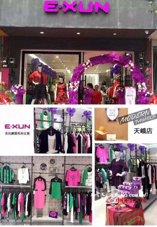 ã€New Storeã€‘E.XUNåŒåº—é½å¼€ï¼Œå°½æ˜¾æ—¶å°šç²¾å½©