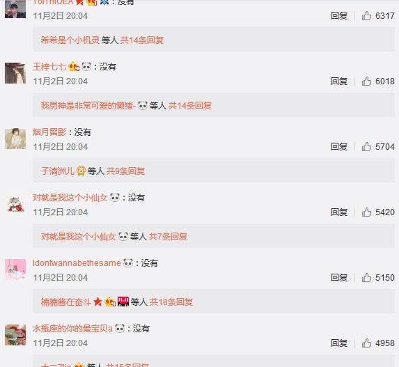 å¾®åšçƒ­é—¨å¥³è¿½ç”·çš„é€šå¸¸ç»“å±€æ˜¯ä»€ä¹ˆï¼Ÿæ—¶å°šçš„ç©¿æ­è®©ä½ æ— æƒ§å•èº«