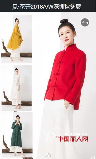 è§Â·èŠ±å¼€å“ç‰Œå¥³è£…2018æ·±åœ³ç§‹å†¬å±• æœŸå¾…æ‚¨çš„èŽ…ä¸´