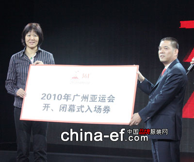 361åº¦å‘å¸ƒäºšè¿æˆ˜ç•¥â€œäºšæ´²å¤šä¸€åº¦çƒ­çˆ±â€
