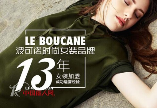 æ³¢å¯è¯º - le boucanÃ©