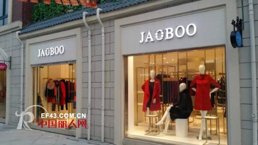 ã€JAOBOOæ–°åº—èµ„è®¯ã€‘æ±Ÿè‹æ·®å®‰åº—ç‚«ä¸½å¯èˆªï¼