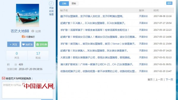 æ·‘å¥³æ—¥è®°