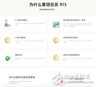 OPPO R15 hit a new high Jingdong, Tmall, Suning won the sales / sales double champion